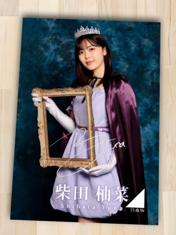 ■柴田柚菜　サイン写真　乃木坂46