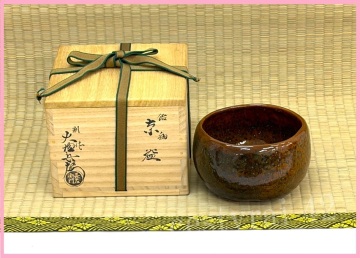 １円～ 九代 大樋 長左衛門 茶碗 大樋焼 共箱 茶道具 茶器 道具 茶碗 現状品 骨董品 ④