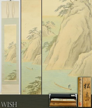 【真作】【WISH】小野竹喬「松島」日本画 掛軸 絹本 共箱二重箱 ◆松風と海の調べが響く一幅 　　〇文化勲章 文化功労者 #25100027