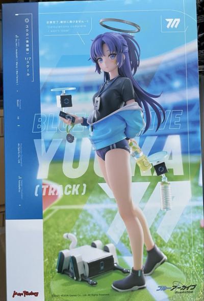 未開封　ブルーアーカイブ -Blue Archive- ユウカ(体操服) 1/7 完成品フィギュア[マックスファクトリー]