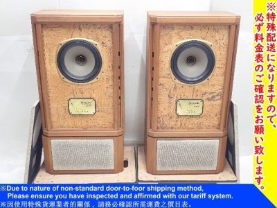 TANNOY タンノイ Stirling 同軸2ウェイスピーカー ペア スタンド付き 配送/来店引取可 ¶ 740B9-1