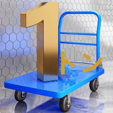 耐久性があります*耐荷重は450kgです*台車 折りたたみ 軽量 手押し台車 荷物 折りたたみ台車*ポータブルです 静音烽火車輪70*45CM