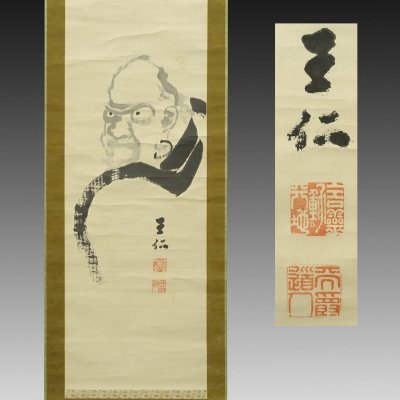 【真作】喜聞「出口王仁三郎(大本教 初代教主) 達磨像」　1幅 古筆 古文書 古書 宗教家 日本画 近代絵画 霊界物語 禅宗絵画 茶道 京都 昭和