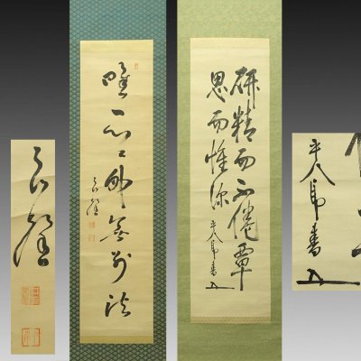 【真作】喜聞「東郷平八郎 漢詩文二行書・井上良馨 一行書 2種」2幅 古筆 古文書 古書 能書家 海軍 軍人 日露戦争 茶道 鹿児島 明治～大正