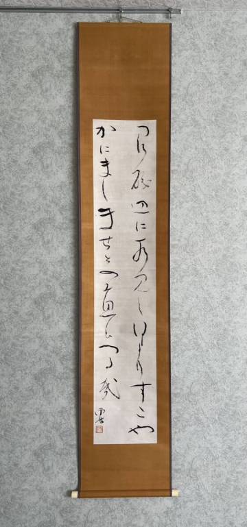 【真作】野口雨情 二行書 掛け軸 落款有 二重箱 茨城県 童謡作家 民謡作家 詩人