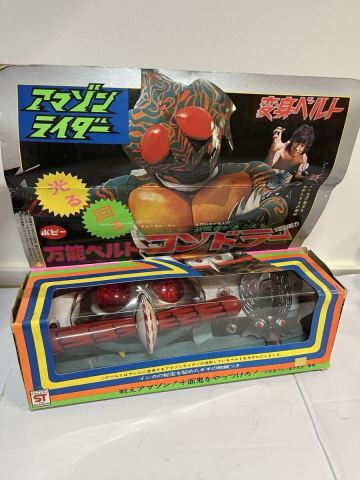 ポピー　アマゾンライダー　変身ベルト　万能ベルト　コンドラー　当時物