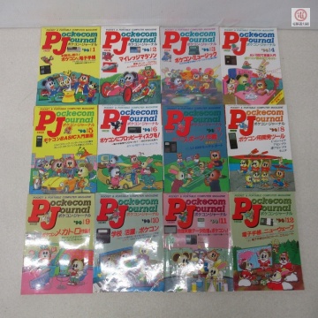 ○雑誌 I/O増刊 ポケコン・ジャーナル 1990年 1月号〜12月号 通年揃い まとめて12冊セット Pockecom Journal ポケットコンピュータ【20