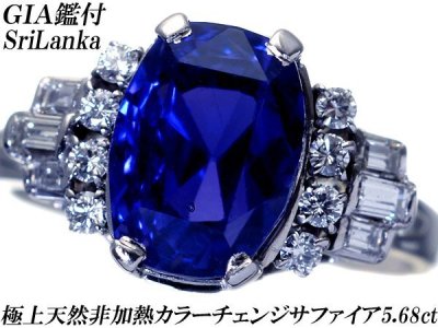 1円～【ジュエリー極】GIA鑑 スリランカ産 極上天然非加熱カラーチェンジサファイア5.68ct＆ダイヤ 特級品Pt900リングh7978uml【送料無料】