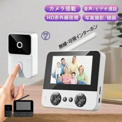 インターホン ワイヤレス 工事不要 800万画素 テレビドアホン 録画機能 カメラ付き インターフォン 玄関 チャイム 防犯対策 遠隔監視