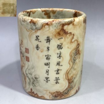 ■観心・時代旧蔵■R9031清時代 木紋釉文字筆立 古陶磁器 ・珍品旧蔵・古賞物・時代物