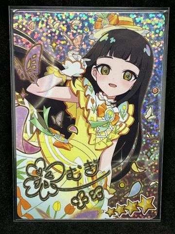 【おまとめ可能】ひみつのアイプリ 星4 APR4-017P つむぎ（フラワーガーデン） パラレル