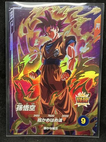 【おまとめ可能】ドラゴンボールスーパーダイバーズ GDR AP-001 孫悟空 超サイヤ人→超サイヤ人ゴッド