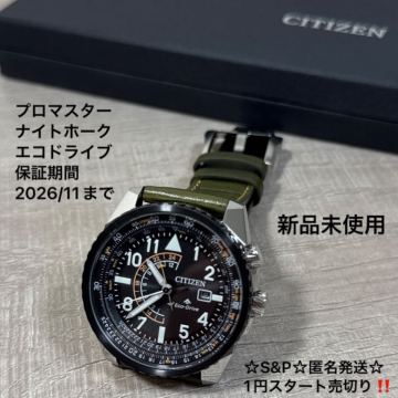 1円スタート売切り 新品未使用 シチズン プロマスター ナイトホーク エコドライブ BJ7138-04E 200M ダイバーズメンズウォッチ ソーラー