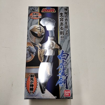 五星戦隊ダイレンジャー High Proportion Collection Ex series 白虎真剣 BYAKKOSHINKEN KIBARANGER BANDAI 当時物 おもちゃ バンダイ