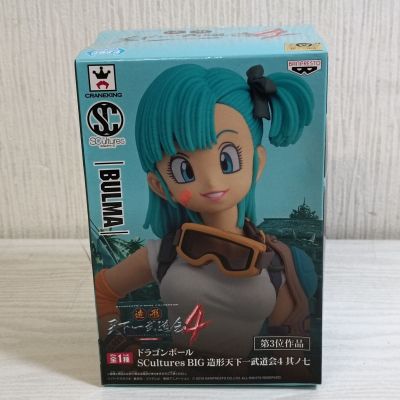 ▲と340【送60】1円～ 未開封 バンプレスト ドラゴンボール SCultures BIG 造形天下一武道会 4 其ノ七 ブルマ フィギュア