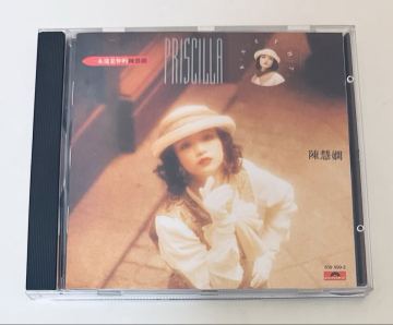 【陳慧嫻 (銀圈T113版/永遠是尓的陳慧嫻)】Priscilla Chan/CD/プリシラチャン/PriscillaChan/HONG KONG/香港