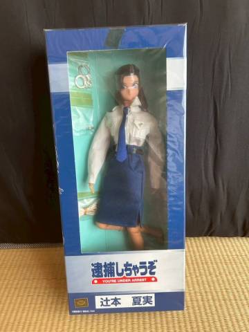 【194】　逮捕しちゃうぞ　辻本 夏実　アクションドール　着せ替え人形　当時物