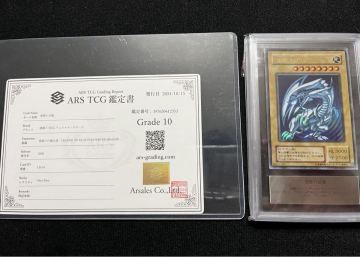 1円スタート ARS10 青眼の白龍 2期ウルトラ 完美品 濃い青艶