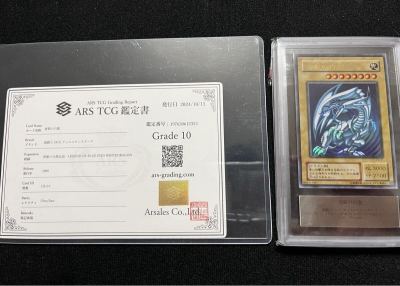 1円スタート ARS10 青眼の白龍 2期ウルトラ 完美品 濃い青艶