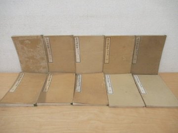 ◇K7446 和書「具氏博物学 全10冊揃」明治9年 宇宙/動物/植物/鉱物/物理/恐竜 当時物