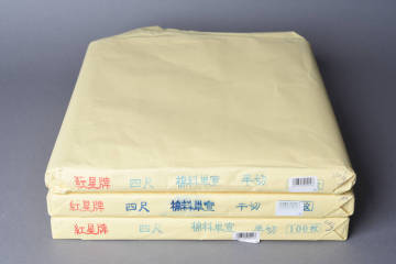 【SBCB】5605　中国美術 紅星牌 四尺 棉料単宣 半切　書画紙 書道紙 3.5KG 文房書道具
