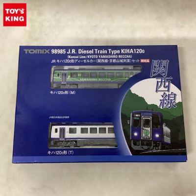 1円〜 動作確認済 TOMIX Nゲージ 98985 JR キハ120 0形ディーゼルカー 関西線・京都山城列茶セット