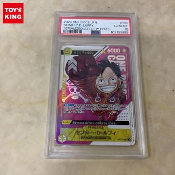 1円〜 PSA10 ONE PIECEカードゲーム シリアルナンバー入りルフィGETキャンペーン OP07-109 SR モンキー・D・ルフィ 0207/1200