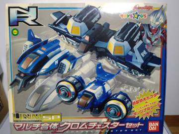 マルチ合体 クロムチェスターセット（トイザらス限定）