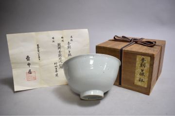 【英】A1418 李朝初期 白磁鉢 壺中居鑑定書付 中国美術 朝鮮 韓国 高麗 李朝 碗 骨董品 美術品 古美術 時代品 gi