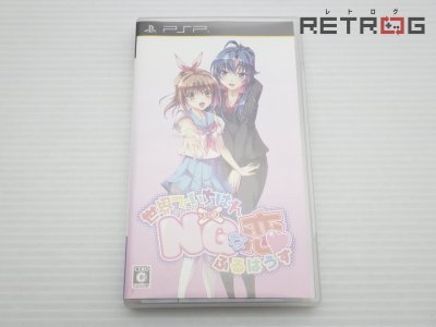 【箱付き】世界でいちばんNG（ダメ）な恋 ふるはうす（通常版） PSP