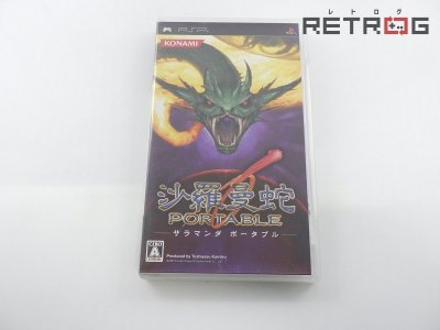 【箱付き】沙羅曼蛇PORTABLE PSP