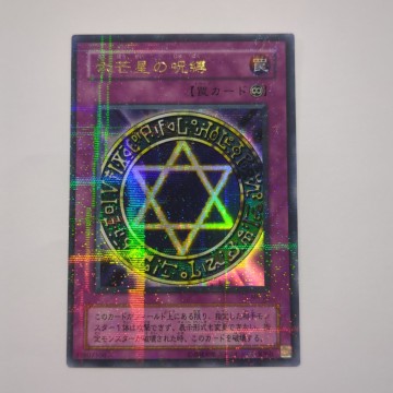 遊戯王 六芒星の呪縛　パラレルレア　ウルトラパラレル　Magic Ruler －魔法の支配者－ MR-06