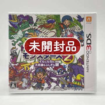 ★未開封品★【3DS】ドラゴンクエストモンスターズ2 イルとルカの不思議なふしぎな鍵 / 任天堂 ニンテンドー / 新品 美品 / コレクション品