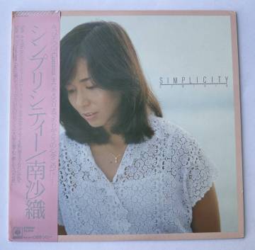 1円～【中古/美盤】南沙織 シンプリシティ 特大カラーポスター付き 帯付 LPレコード