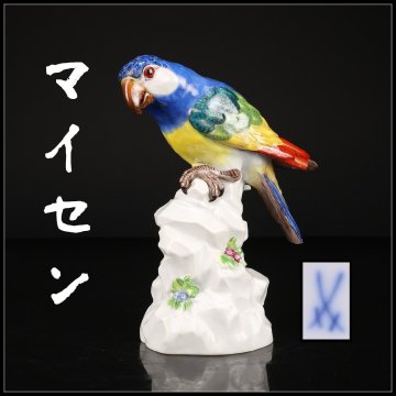 【吉】CO341 MEISSEN 【マイセン】 色絵磁器 鸚哥 置物 高21㎝／本物保証 時代のかけあり！