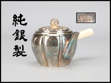 【吉】GB681 時代 【純銀製】 南瓜形 横手 急須 重150g／銀の変色ありG！