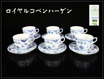 【吉】CM623 ROYAL COPENHARGEN 【ロイヤルコペンハーゲン】 ブルーフルーテッド カップ＆ソーサー 6組 12点セット／美品！