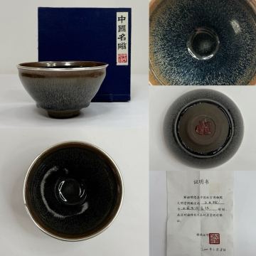 XB-中国古美術 時代物 茶碗 天目茶碗 銀覆輪 茶道具 茶器 証明書付 共箱付 唐物 陶磁器 中国古玩 骨董品