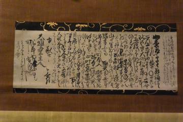 与謝蕪村　消息　池大雅宛　手紙　肉筆 掛軸【京都市美術館「大雅と蕪村展」出展品　昭和51年10月開催】書状　読み下し文付