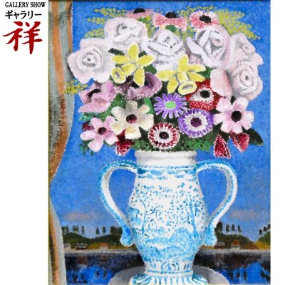 祥【真作】 高田誠 「 窓辺の花 」 逸品！ 油彩 F6号 サイン有 埼玉出身 文化功労者 独自の点描 直筆 【 ギャラリー祥 】