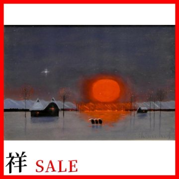 祥決算SALE【真作】 斎藤真一 「 紅い陽の村 越後瞽女 冬の旅 『越後瞽女日記』より 」 油彩 サムホール サイン有 直筆 【 ギャラリー祥】