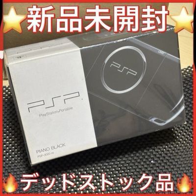 ★新品未開封★PSP3000 プレイステーション・ポータブル ピアノブラックPSP-3000 PSP