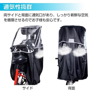 1円訳あり 自転車 カバー 子供 レインカバー サイクルカバー チャイルドシート用リア用 反射素材 収納袋付き 幼児座席 撥水 ny591-w