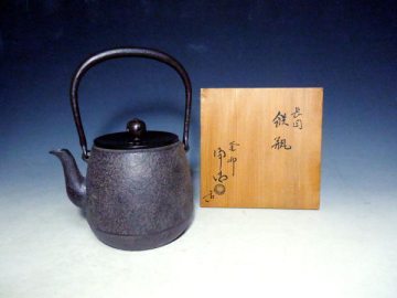 【良】 佐藤 浄清 造 鉄瓶 在銘 共箱 ◆ 南部鉄瓶 煎茶道具 茶道具 茶托 急須 鉄瓶