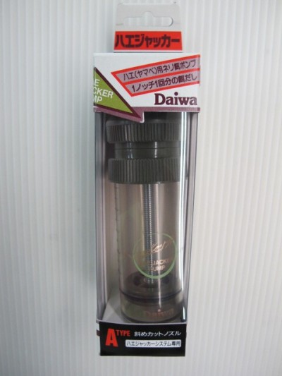 ダイワ・ハエジャッカーポンプ・ハエ(ヤマベ)用ネリ餌ポンプ