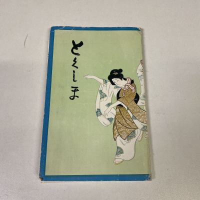 送料無料　吉田初三郎鳥瞰図「とくしま」徳島　18ｘ77ｃｍ　表紙付