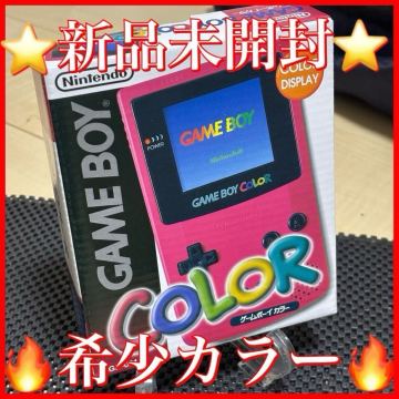 ★新品未開封★ゲームボーイカラー レア GBC 任天堂 説明書 箱　Nintendo ニンテンドー 本体 レッド GBA デッドストック品