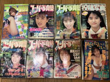 スーパー写真塾　台風クラブ　熱烈投稿　アクション女子高生 他 90年代 同系統雑誌 24冊セット 