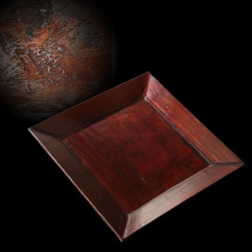 【深和】桃山期◆安楽庵策伝在判 桐木地溜春慶四方盆（茶道具 春慶塗 干菓子盆 茶入飾盆 香盆 落語 誓願寺 浄土宗 宗和流）