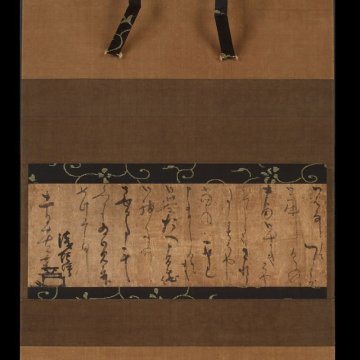 【深和】浅野幸長 消息軸装 十一月十七日付 某宛 慶長年間（1601-1612）真筆（戦国大名 戦国武将 織部流 茶人 藩主 中世文書 古文書 書状）